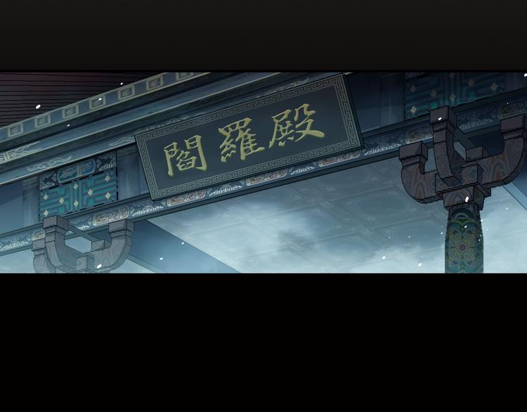 《四无道长》第26话 真爱秘笈！ 第31页