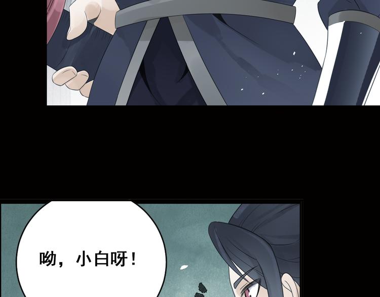 《四无道长》第26话 真爱秘笈！ 第34页