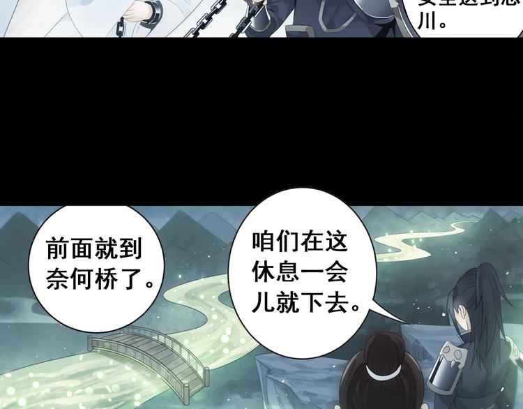 《四无道长》第26话 真爱秘笈！ 第40页