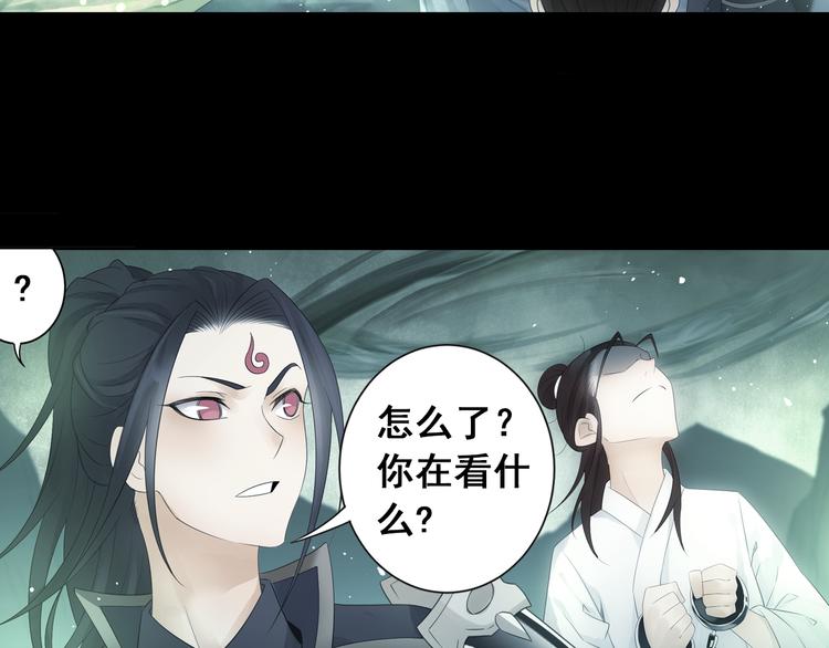 《四无道长》第26话 真爱秘笈！ 第41页