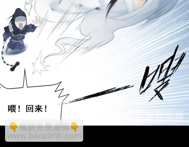 《四无道长》第26话 真爱秘笈！ 第45页