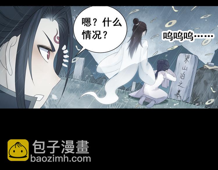 《四无道长》第26话 真爱秘笈！ 第47页