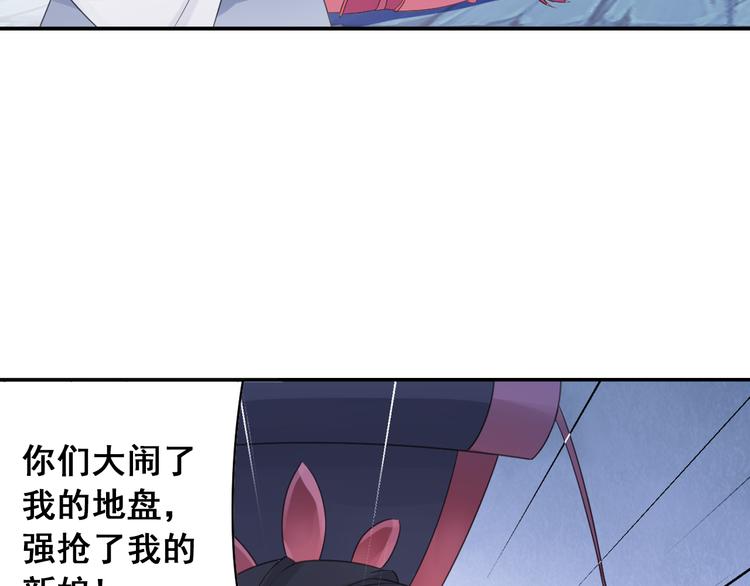《四无道长》第26话 真爱秘笈！ 第9页