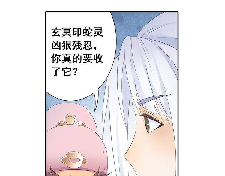 《四无道长》第24话以彼之道还治彼身！ 第13页