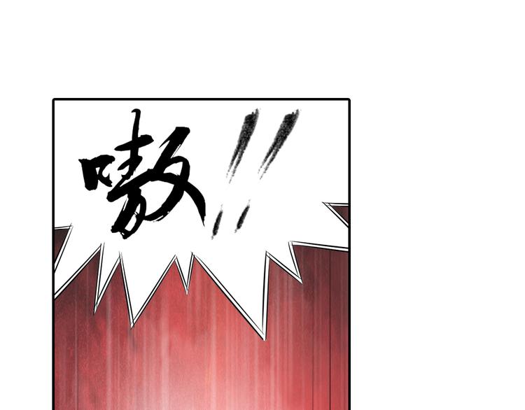 《四无道长》第24话以彼之道还治彼身！ 第19页