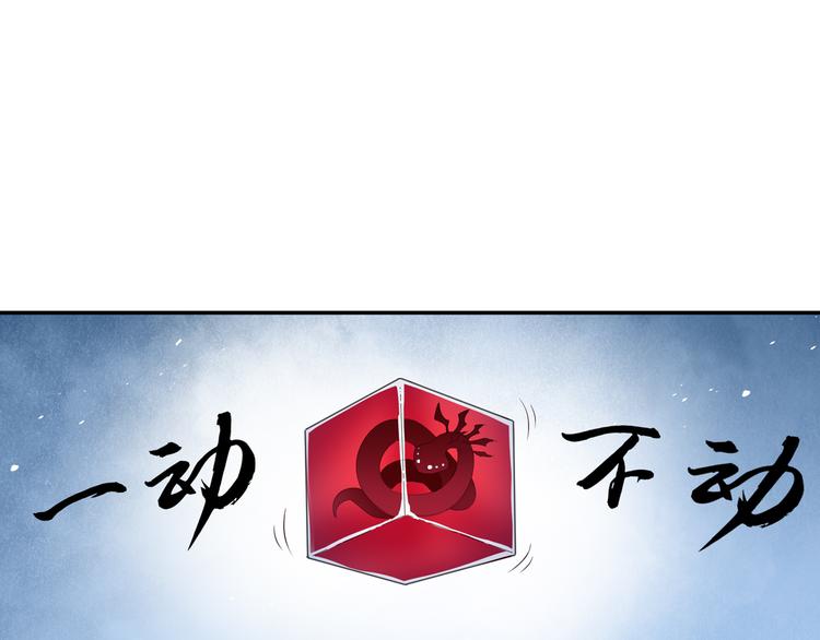 《四无道长》第24话以彼之道还治彼身！ 第25页