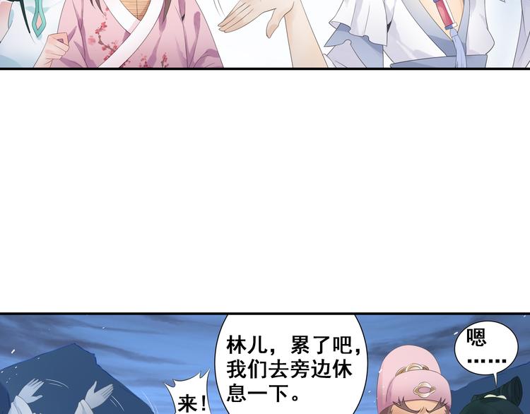 《四无道长》第24话以彼之道还治彼身！ 第28页