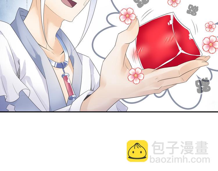 《四无道长》第24话以彼之道还治彼身！ 第36页