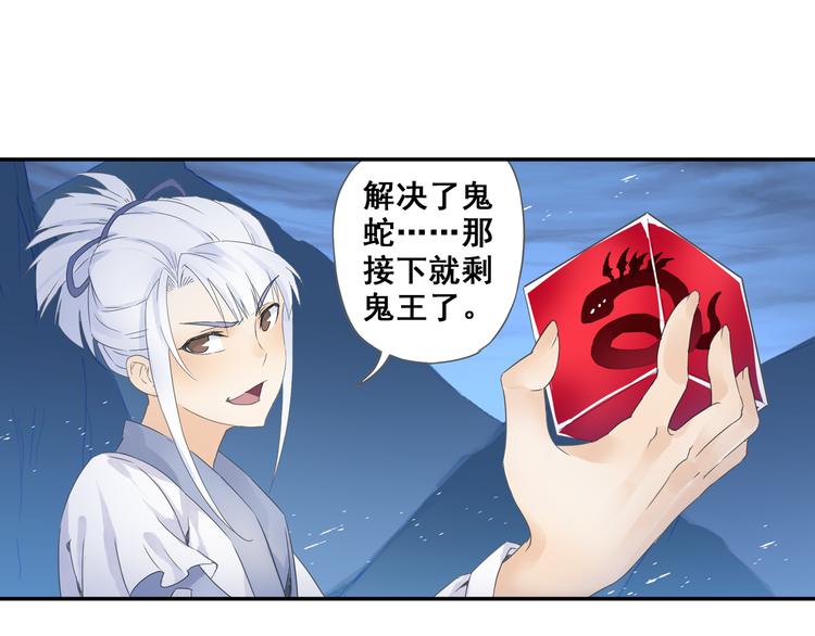 《四无道长》第24话以彼之道还治彼身！ 第37页