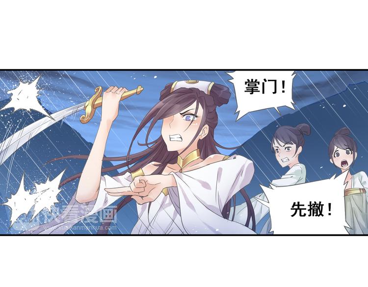 《四无道长》第24话以彼之道还治彼身！ 第44页
