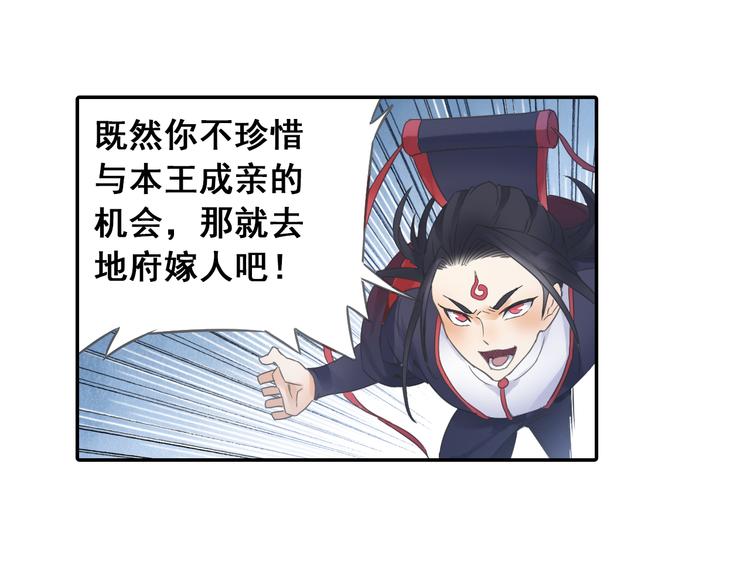 《四无道长》第24话以彼之道还治彼身！ 第45页