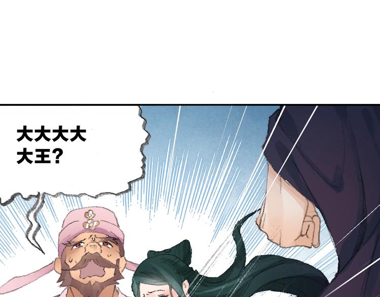 《四无道长》番外鬼王的恋爱学！ 第12页