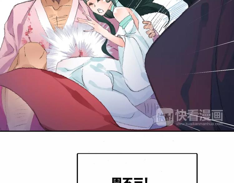 《四无道长》番外鬼王的恋爱学！ 第13页