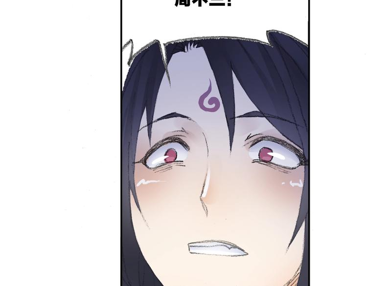 《四无道长》番外鬼王的恋爱学！ 第14页
