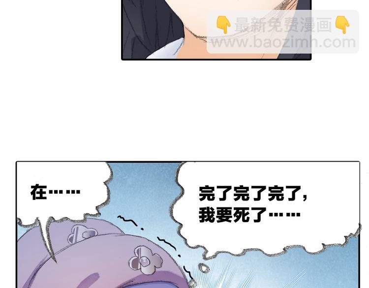 《四无道长》番外鬼王的恋爱学！ 第15页