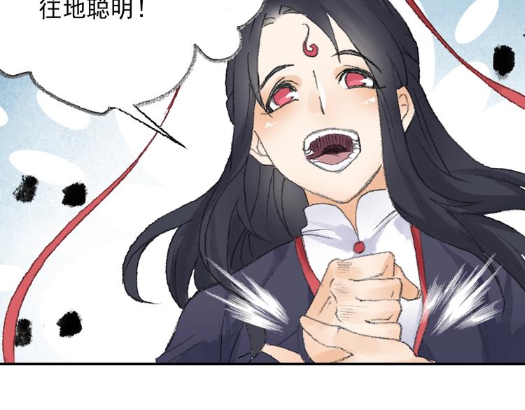 《四无道长》番外鬼王的恋爱学！ 第27页