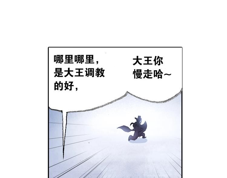 《四无道长》番外鬼王的恋爱学！ 第28页