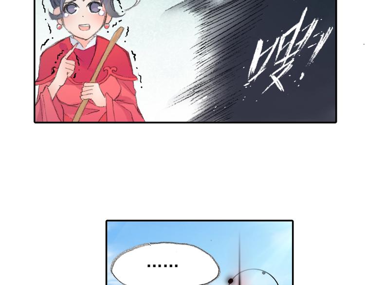 《四无道长》番外鬼王的恋爱学！ 第37页