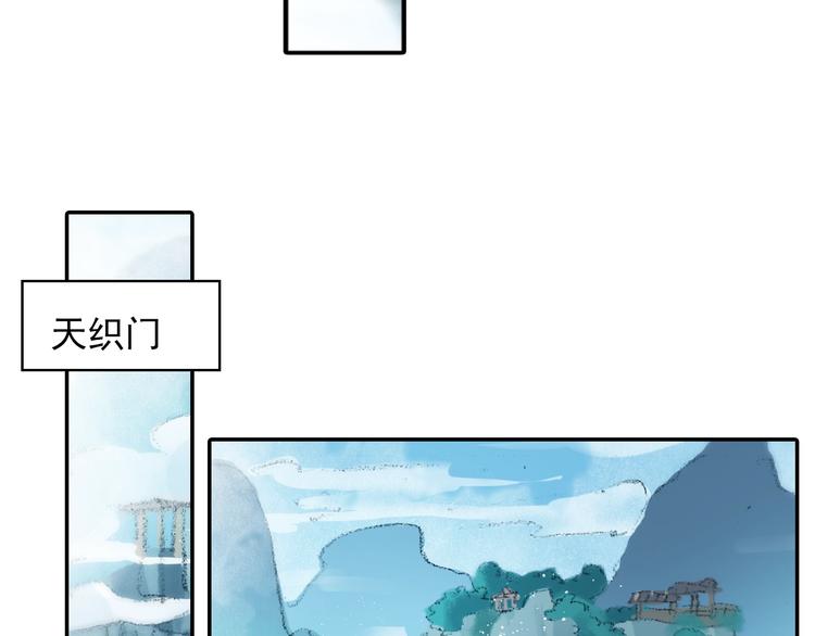 《四无道长》番外鬼王的恋爱学！ 第40页