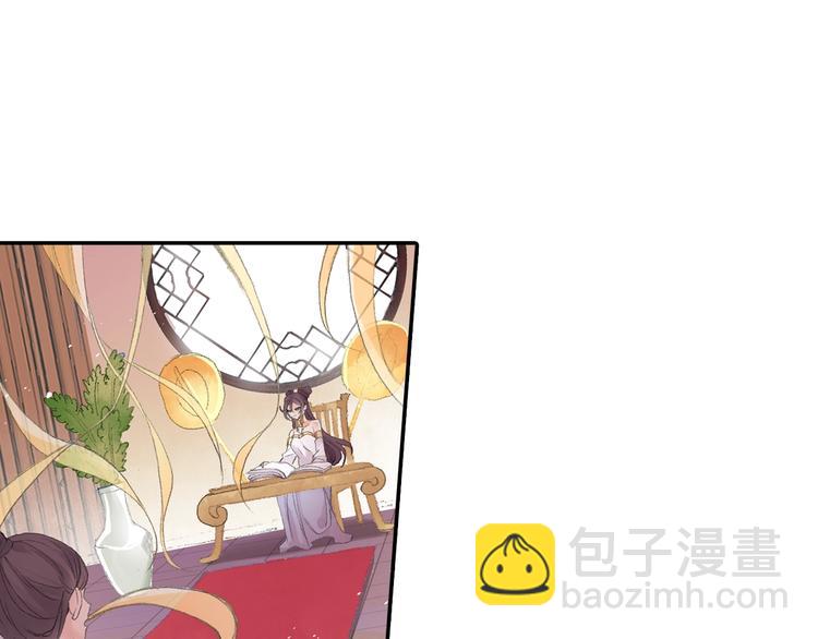 《四无道长》番外鬼王的恋爱学！ 第42页