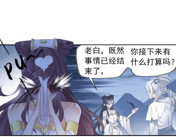 《四无道长》番外鬼王的恋爱学！ 第49页