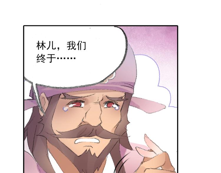 《四无道长》番外鬼王的恋爱学！ 第8页