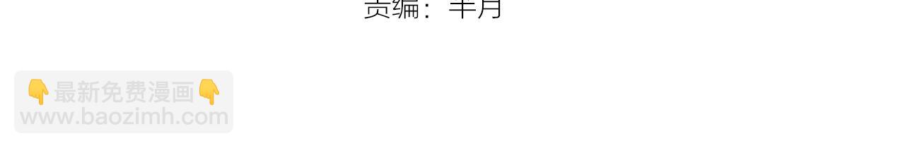 《四无道长》第29话 道长去取经？ 第3页