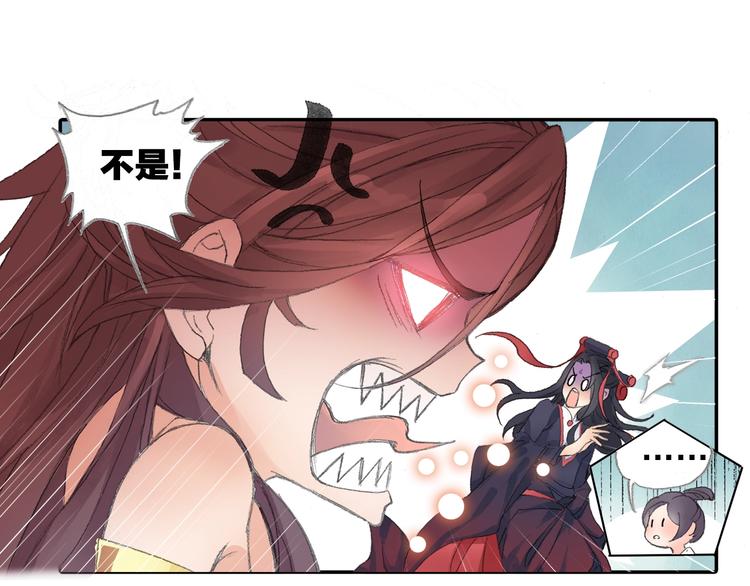 《四无道长》番外2情话对象！ 第12页