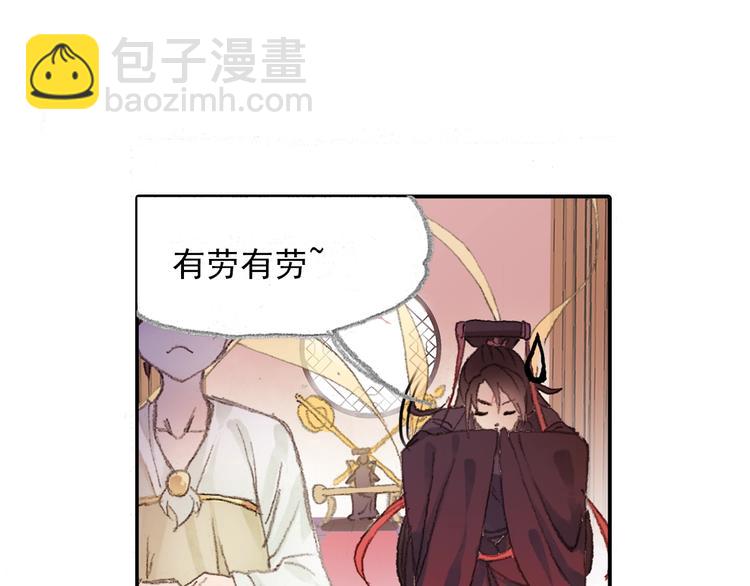 《四无道长》番外2情话对象！ 第13页