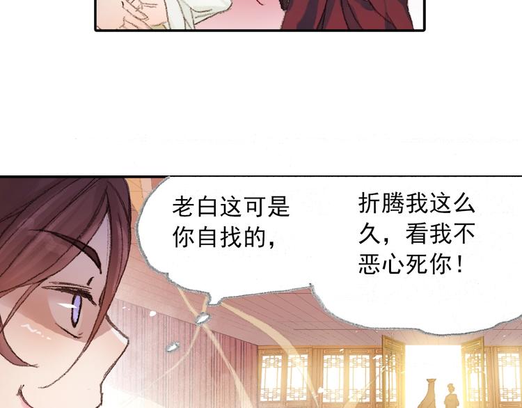 《四无道长》番外2情话对象！ 第14页
