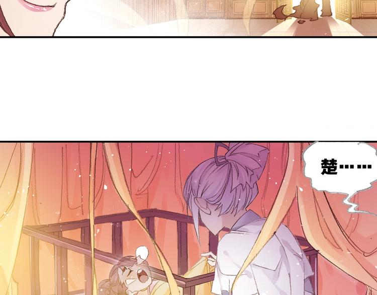 《四无道长》番外2情话对象！ 第15页