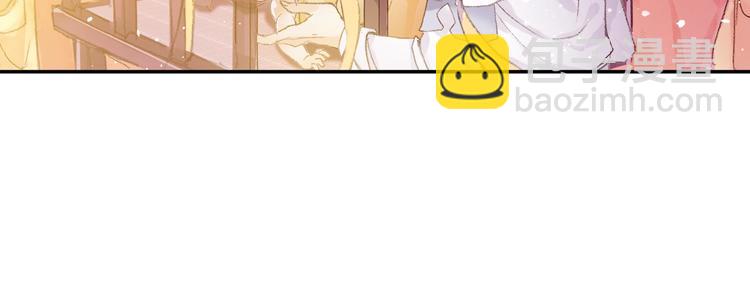 《四无道长》番外2情话对象！ 第16页