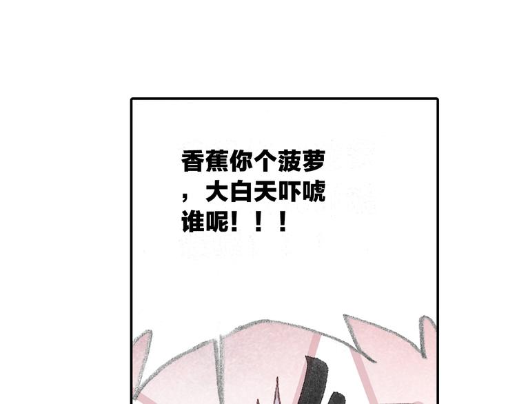 《四无道长》番外2情话对象！ 第17页