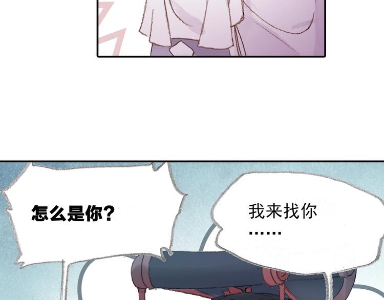 《四无道长》番外2情话对象！ 第19页
