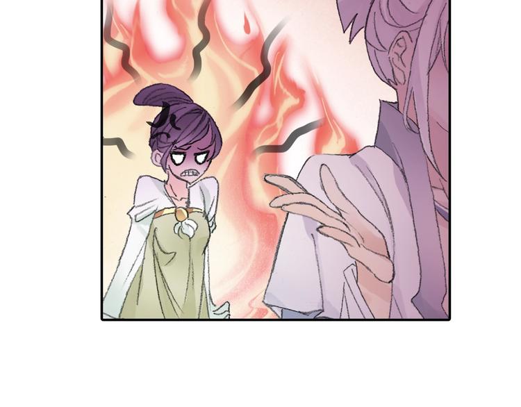 《四无道长》番外2情话对象！ 第24页