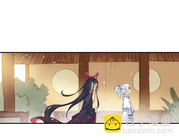 《四无道长》番外2情话对象！ 第25页