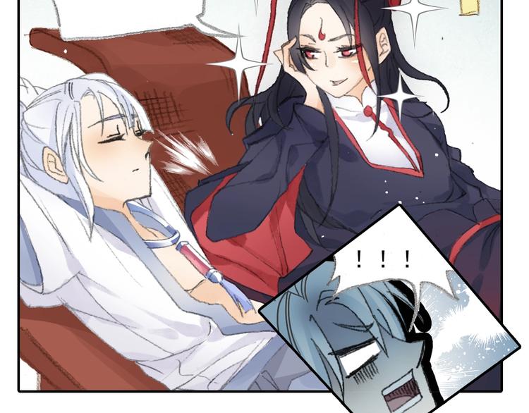 《四无道长》番外2情话对象！ 第31页