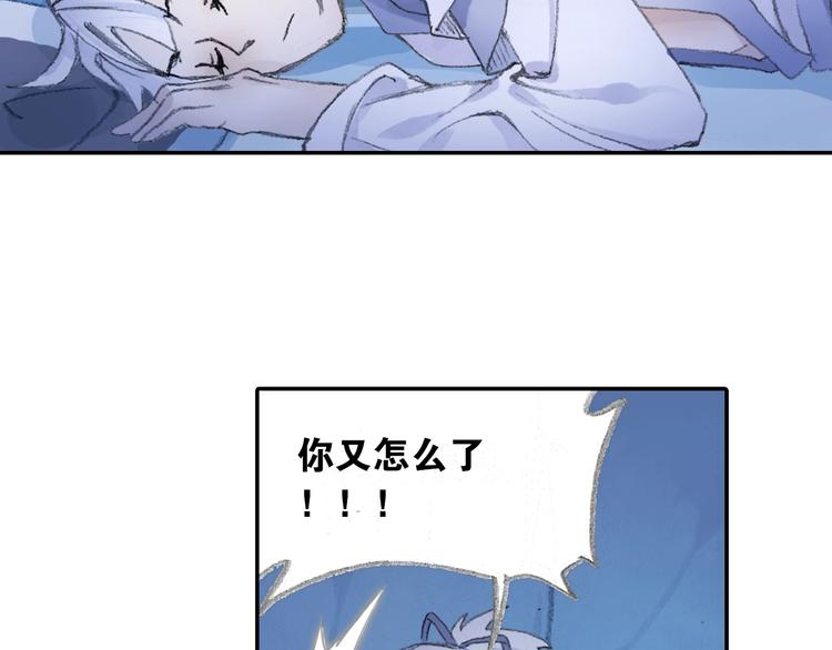 《四无道长》番外2情话对象！ 第34页
