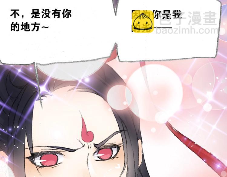 《四无道长》番外2情话对象！ 第37页