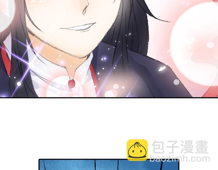 《四无道长》番外2情话对象！ 第38页