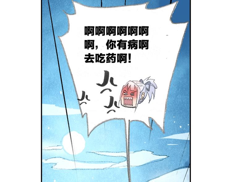 《四无道长》番外2情话对象！ 第39页
