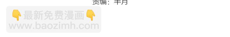 《四无道长》番外2情话对象！ 第3页