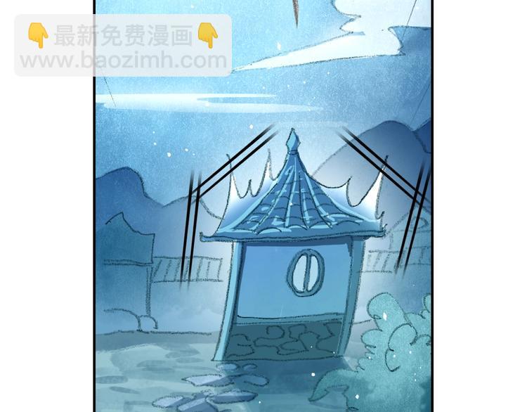 《四无道长》番外2情话对象！ 第40页