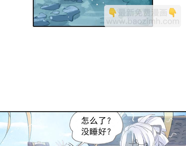 《四无道长》番外2情话对象！ 第41页