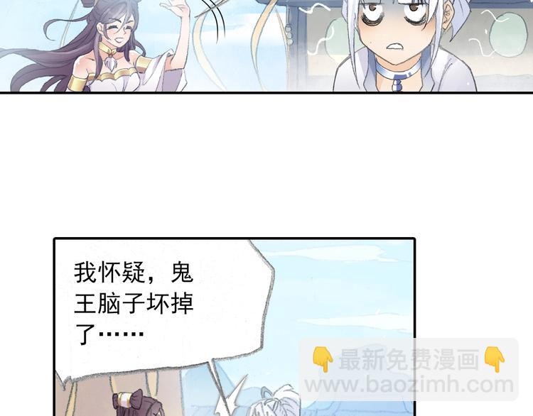 《四无道长》番外2情话对象！ 第42页