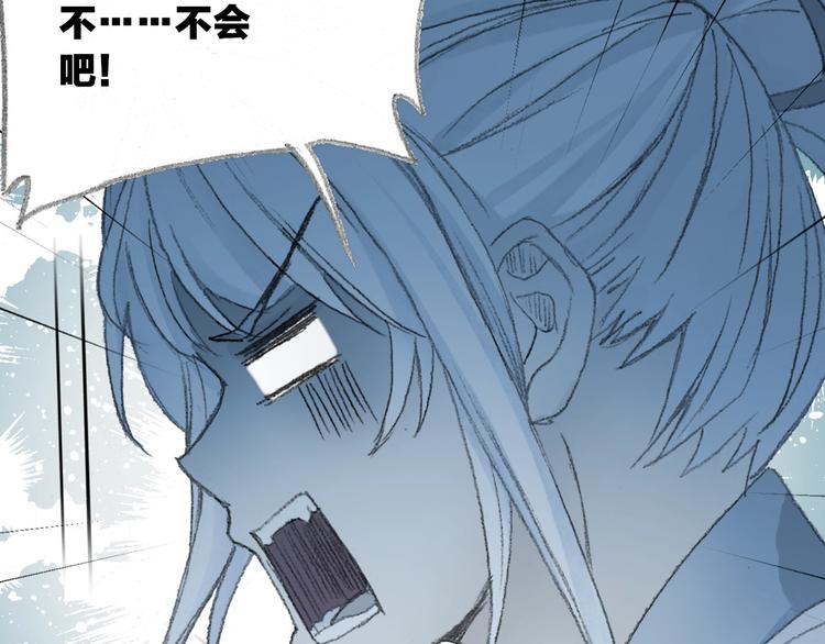 《四无道长》番外2情话对象！ 第45页
