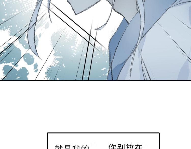 《四无道长》番外2情话对象！ 第46页