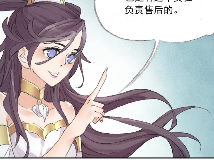 《四无道长》番外2情话对象！ 第5页