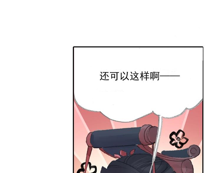 《四无道长》番外2情话对象！ 第6页