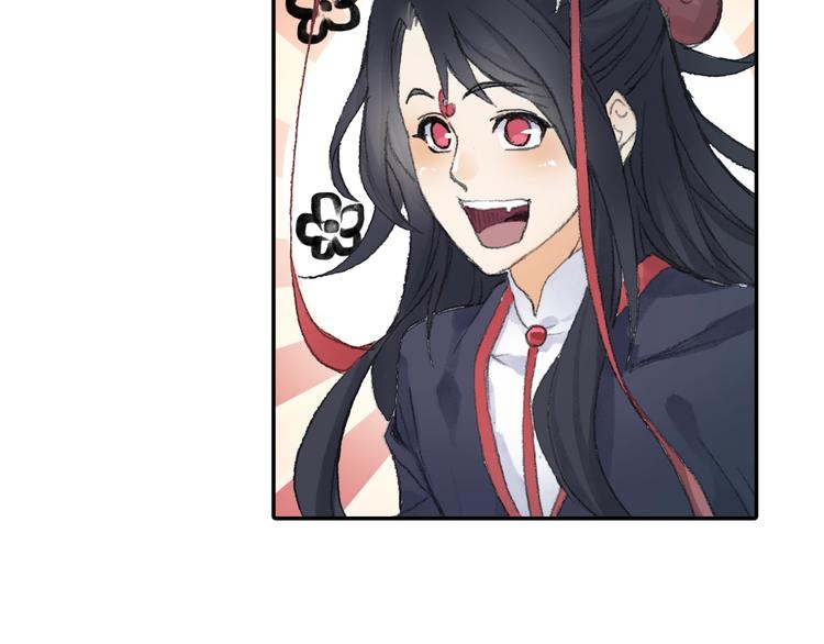《四无道长》番外2情话对象！ 第7页